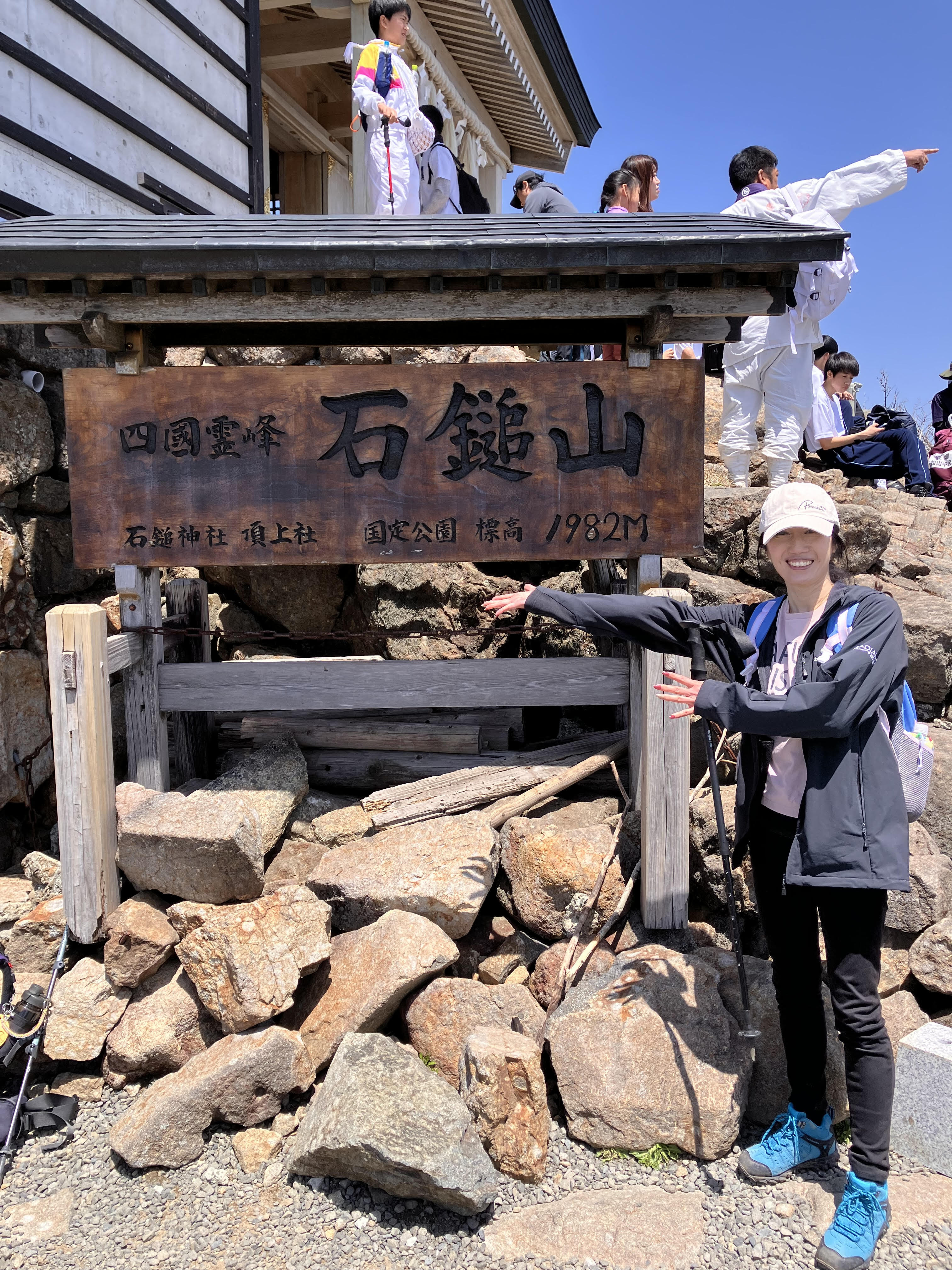 石鎚山2