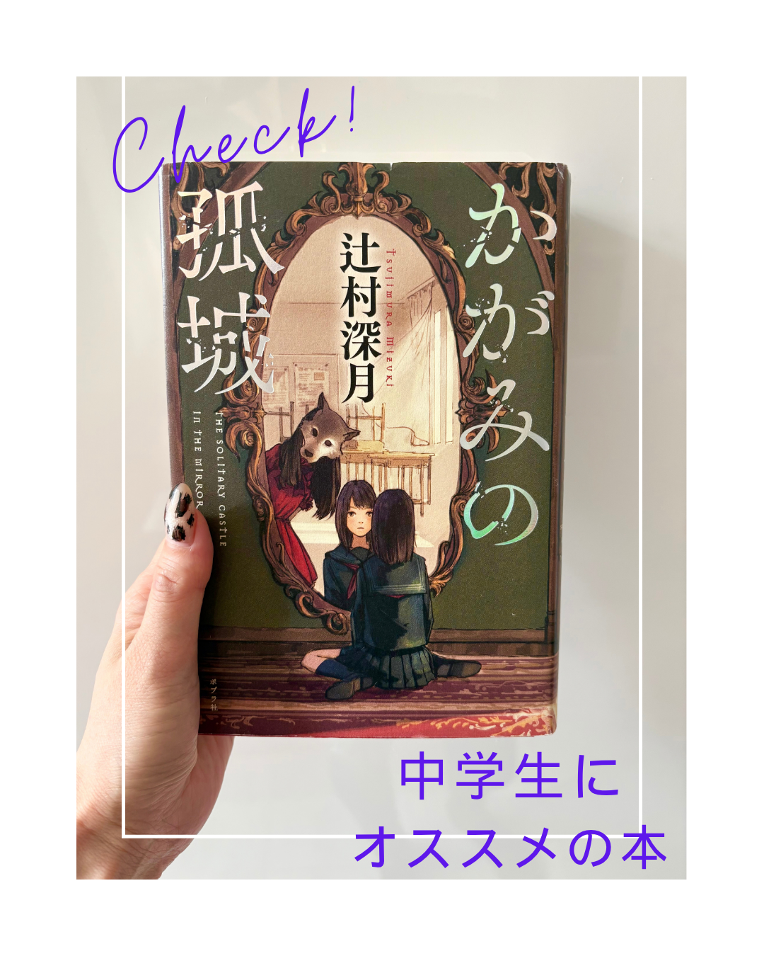 オススメの本